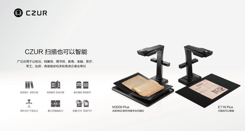 成者科技攜全系掃描儀產品亮相中西部消費電子展，與“卷心科技”共拓智能辦公新場景